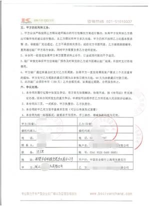 浙江XX紙品有限公司與康華合作BSCI驗(yàn)廠