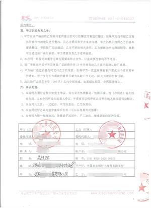 義烏XX皮具有限公司與康華合作Kohl’s人權驗廠
