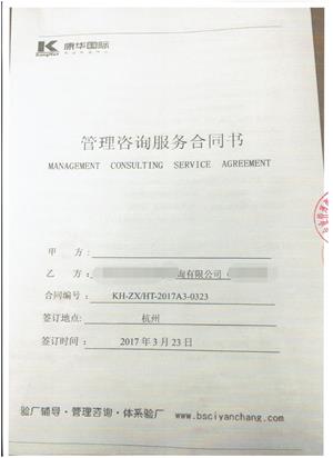 杭州XX金屬有限公司與康華合作客戶(hù)品質(zhì)驗(yàn)廠(chǎng)
