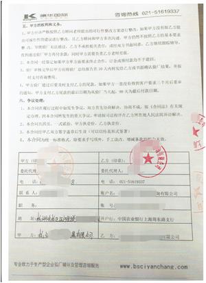 杭州XX金屬有限公司與康華合作客戶(hù)品質(zhì)驗(yàn)廠(chǎng)