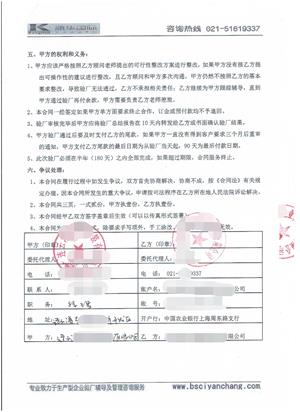 連云港XX服飾有限公司與康華合作PVH驗(yàn)廠