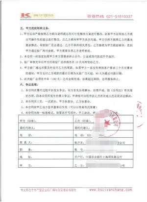 義烏市XX日用品有限公司與康華合作BSCI驗(yàn)廠