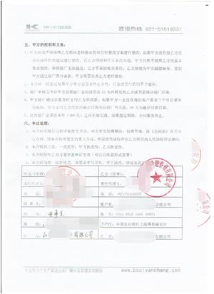 江蘇XX膠業(yè)有限公司與康華合作BSCI驗(yàn)廠