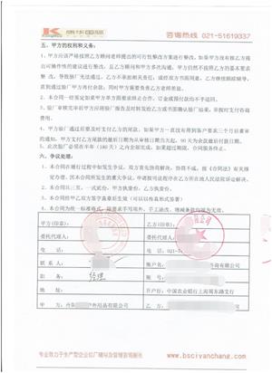 丹陽XX戶外用品有限公司與康華合作WCA驗廠