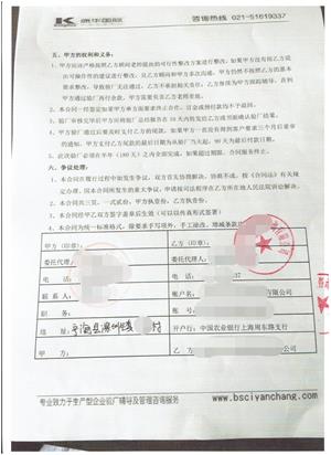 寧海XX裝飾有限公司與康華合作社會責任驗廠