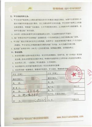 XX商貿(mào)有限公司義烏分公司與康華合作ALDO人權(quán)驗(yàn)廠