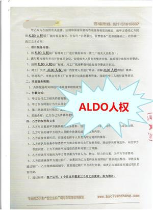 XX商貿(mào)有限公司義烏分公司與康華合作ALDO人權(quán)驗(yàn)廠