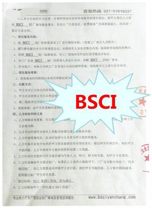 溫州XX皮業(yè)有限公司與康華合作BSCI驗(yàn)廠