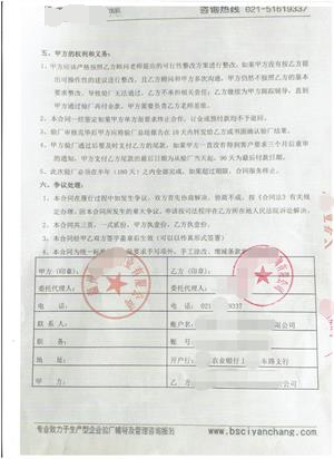 溫州XX皮業(yè)有限公司與康華合作BSCI驗(yàn)廠