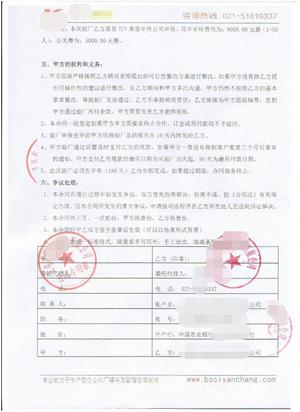 義烏市XX箱包有限公司與康華合作BSCI驗廠