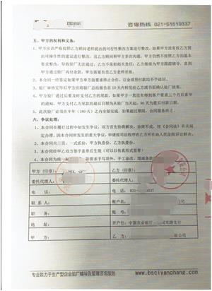 諸暨市XX襪廠與康華合作ALDI人權(quán)驗廠