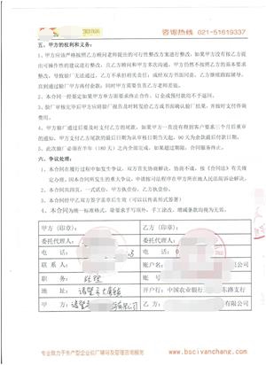 諸暨市XX針紡有限公司與康華合作WCA驗廠