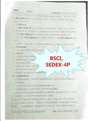 義烏市XX手套有限公司與康華合作BSCI、SEDEX-4P驗(yàn)廠