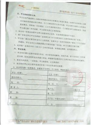 義烏市XX服飾有限公司與康華合作AGS人權(quán)驗(yàn)廠