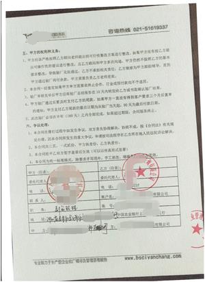 金華XX鐳射包裝材料有限公司與康華合作FSC驗(yàn)廠