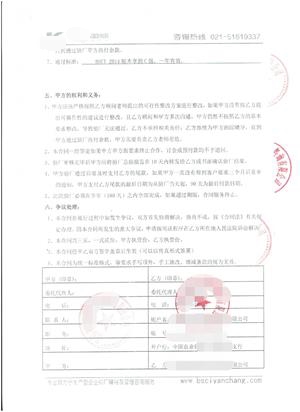 高郵市XX皮件體育用品有限公司與康華合作BSCI驗廠
