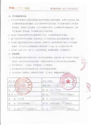 XX化妝品有限公司與康華合作沃爾瑪人權(quán)驗(yàn)廠