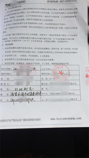 浙江XX針織有限公司與康華合作Disney驗廠