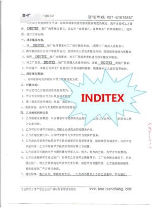 嘉興市XX鞋業(yè)有限公司與康華合作INDITEX驗(yàn)廠(chǎng)