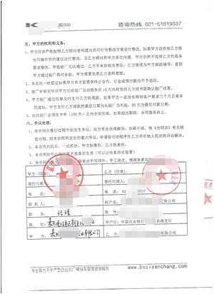 嘉興市XX鞋業(yè)有限公司與康華合作INDITEX驗(yàn)廠(chǎng)