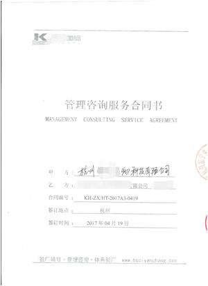 杭州XX生物科技有限公司與康華合作TARGET驗(yàn)廠