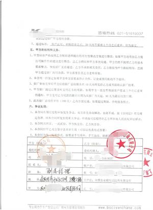 杭州XX生物科技有限公司與康華合作TARGET驗(yàn)廠