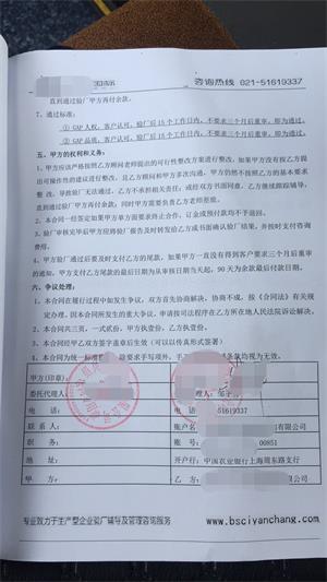 紹興XX制衣有限公司與康華合作GAP驗(yàn)廠