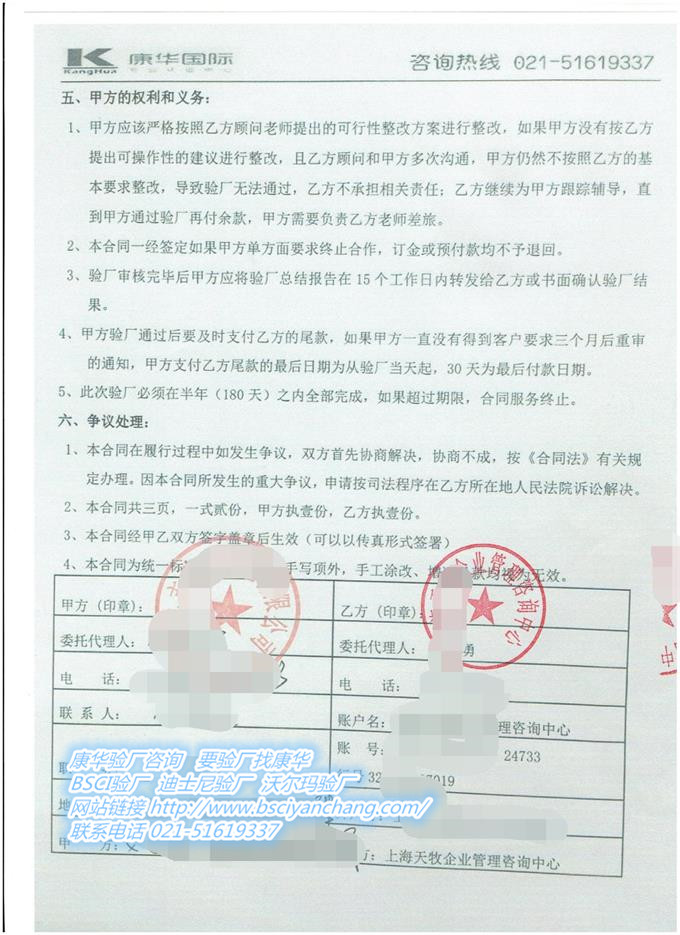 義烏市XX箱包有限公司合作WCA驗(yàn)廠