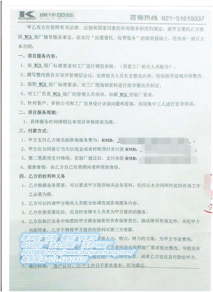 義烏市XX箱包有限公司合作WCA驗(yàn)廠
