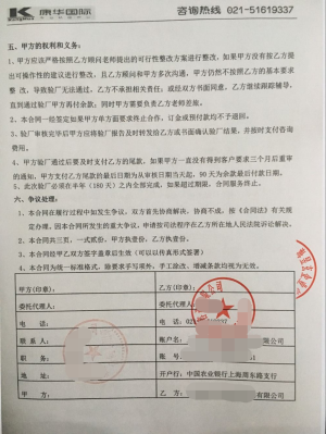浙江XX針織有限公司與康華合作WRAP驗(yàn)廠