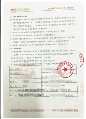 金華市XX飾品制造有限公司與康華合作WCA驗(yàn)廠