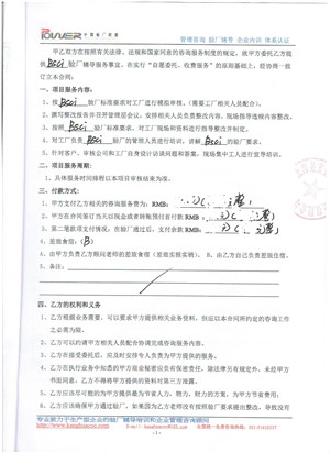義烏市XX文體用品有限公司合作sedex2p驗廠
