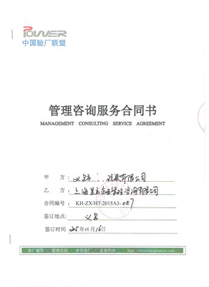 義烏市XX文體用品有限公司合作sedex2p驗廠