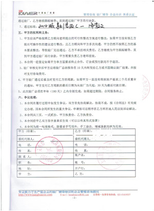 義烏市XX文體用品有限公司合作sedex2p驗廠