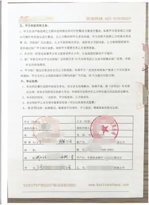 義烏市XX進出口有限公司與康華合作亞檢人權(quán)驗廠