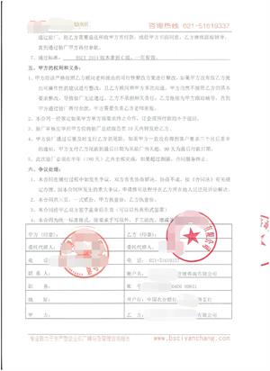 嘉善XX旅游用品有限公司與康華合作BSCI驗廠