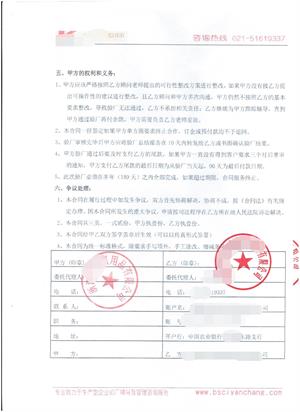 浙江XX日用品有限公司與康華合作BSCI驗廠