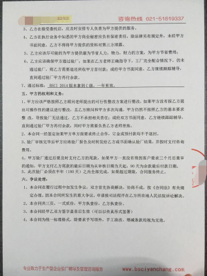 東陽(yáng)市XX紙品有限公司與康華合作BSCI驗(yàn)廠