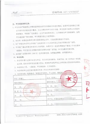 上海XX樹脂膠管液壓機械有限公司與康華合作客戶品質驗廠