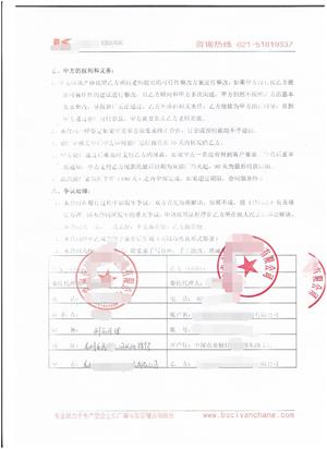 常州市XX彩印包裝有限公司與康華合作BSCI驗(yàn)廠