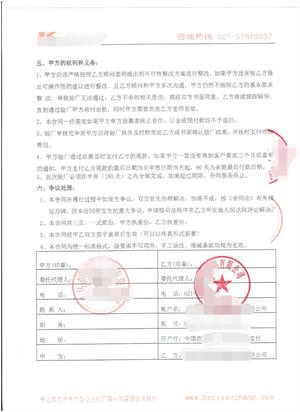 義烏市XX針織有限公司與康華合作BSCI驗(yàn)廠
