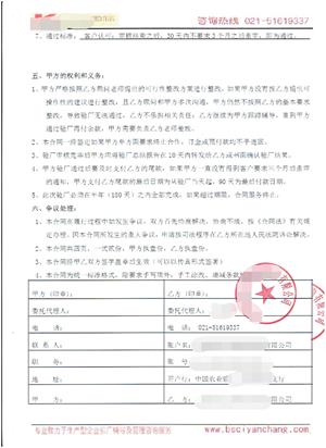 義烏XX箱包有限公司與康華合作C&A品質(zhì)驗(yàn)廠