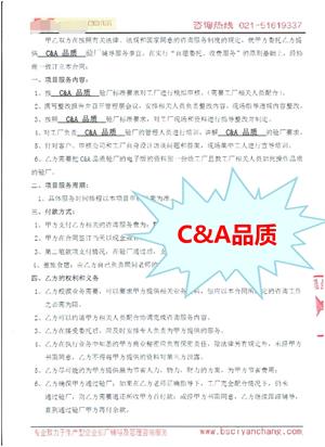 義烏XX箱包有限公司與康華合作C&A品質(zhì)驗(yàn)廠