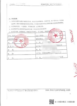 泰州市開發(fā)區(qū)XX服飾有限公司與康華合作Costco GMP + ELEVATE 人權(quán)驗(yàn)廠