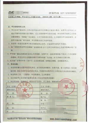 杭州XX紡織有限公司與康華合作BSCI驗(yàn)廠