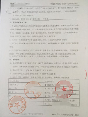 建德市XX紡織品有限公司與康華合作BSCI驗廠