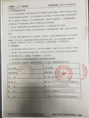 浙江XX針織有限公司與康華合作BSCI驗廠