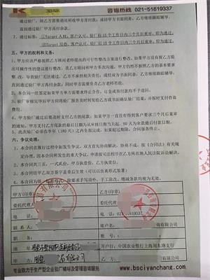 諸暨XX貿(mào)易有限公司與康華合作Target(人權(quán)+反恐)驗(yàn)廠