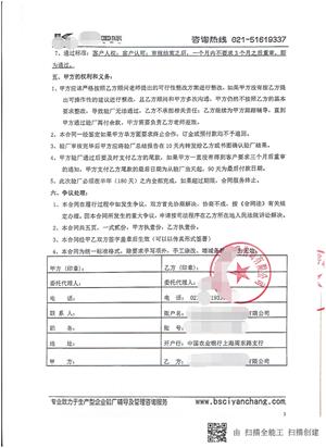 江蘇XX國際集團(tuán)中嘉發(fā)展有限公司與康華合作Costco-GMP驗廠