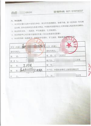 嘉興市XX鞋業(yè)有限公司與康華合作Chico's （人權(quán)+反恐）驗(yàn)廠